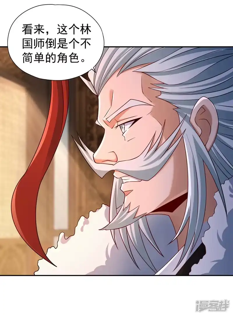我被困在同一天十万年_h  第256话 东西不见与我何干？ 第38页
