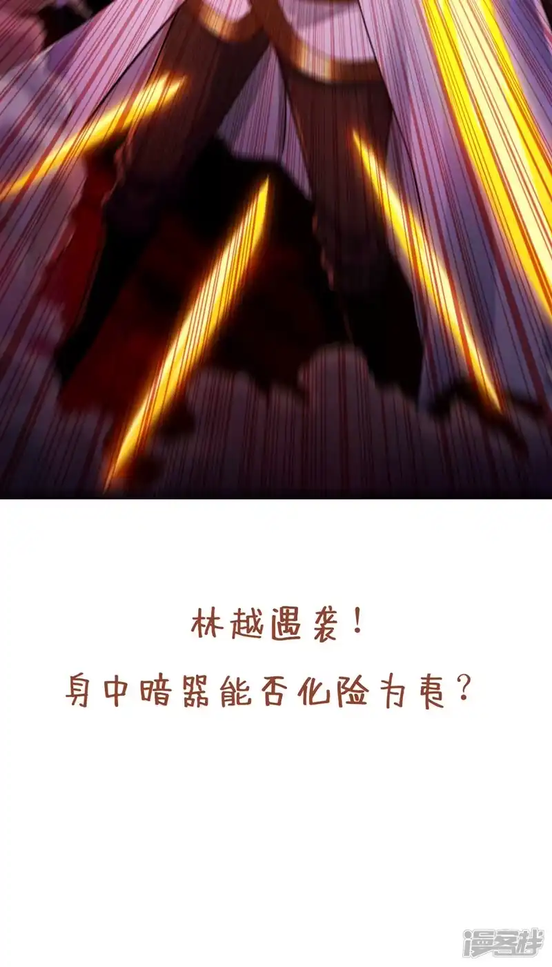 我被困在同一天十万年_h  第256话 东西不见与我何干？ 第41页
