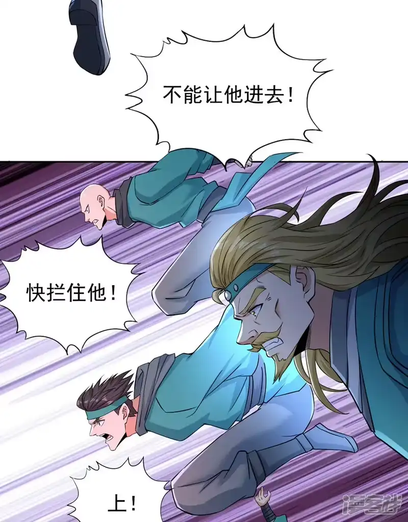 我被困在同一天十万年_h  第256话 东西不见与我何干？ 第6页