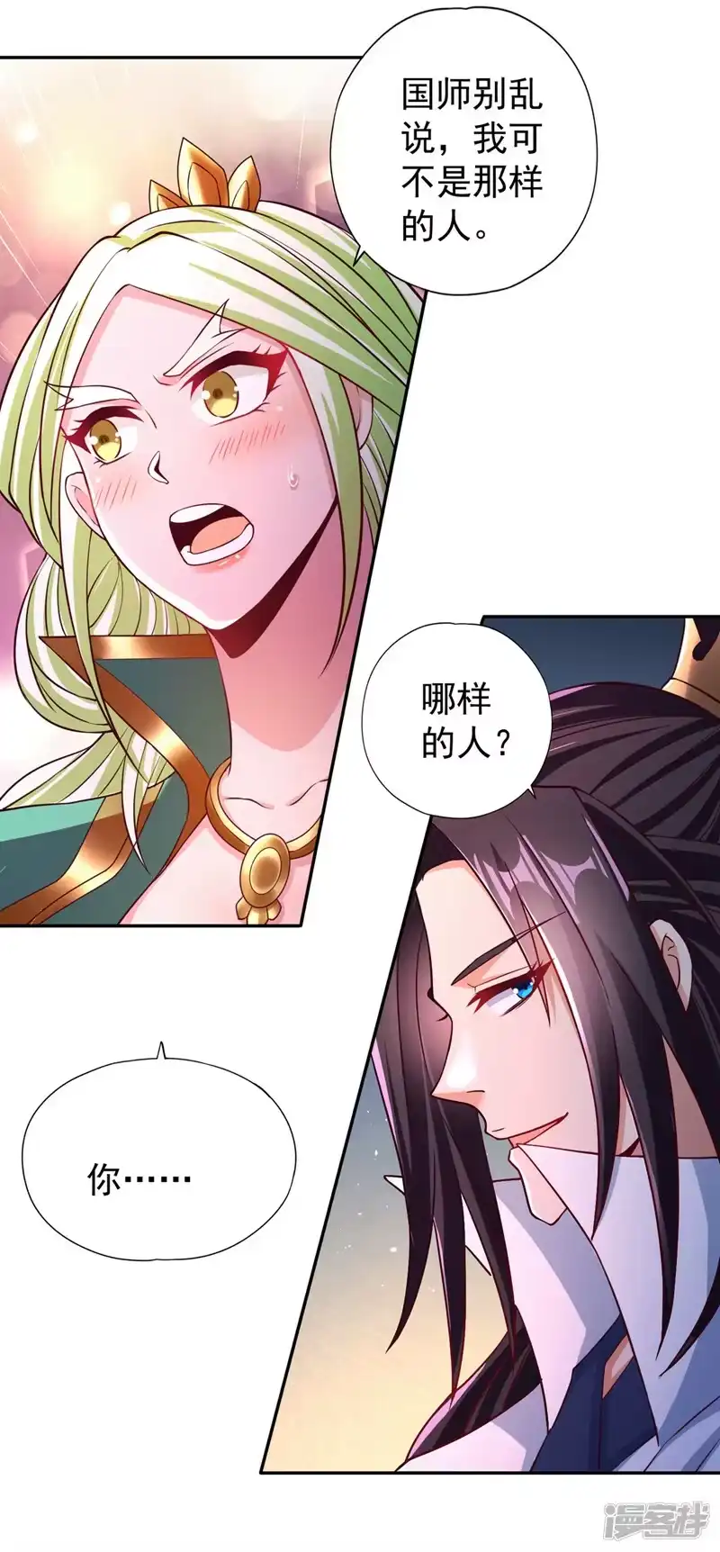 我被困在同一天十万年_h  第257话 替我死一次吧！ 第10页