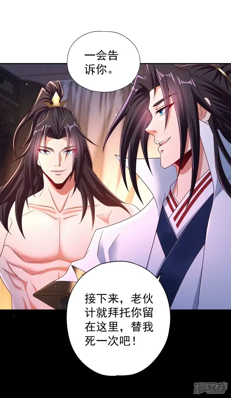 我被困在同一天十万年_h  第257话 替我死一次吧！ 第15页