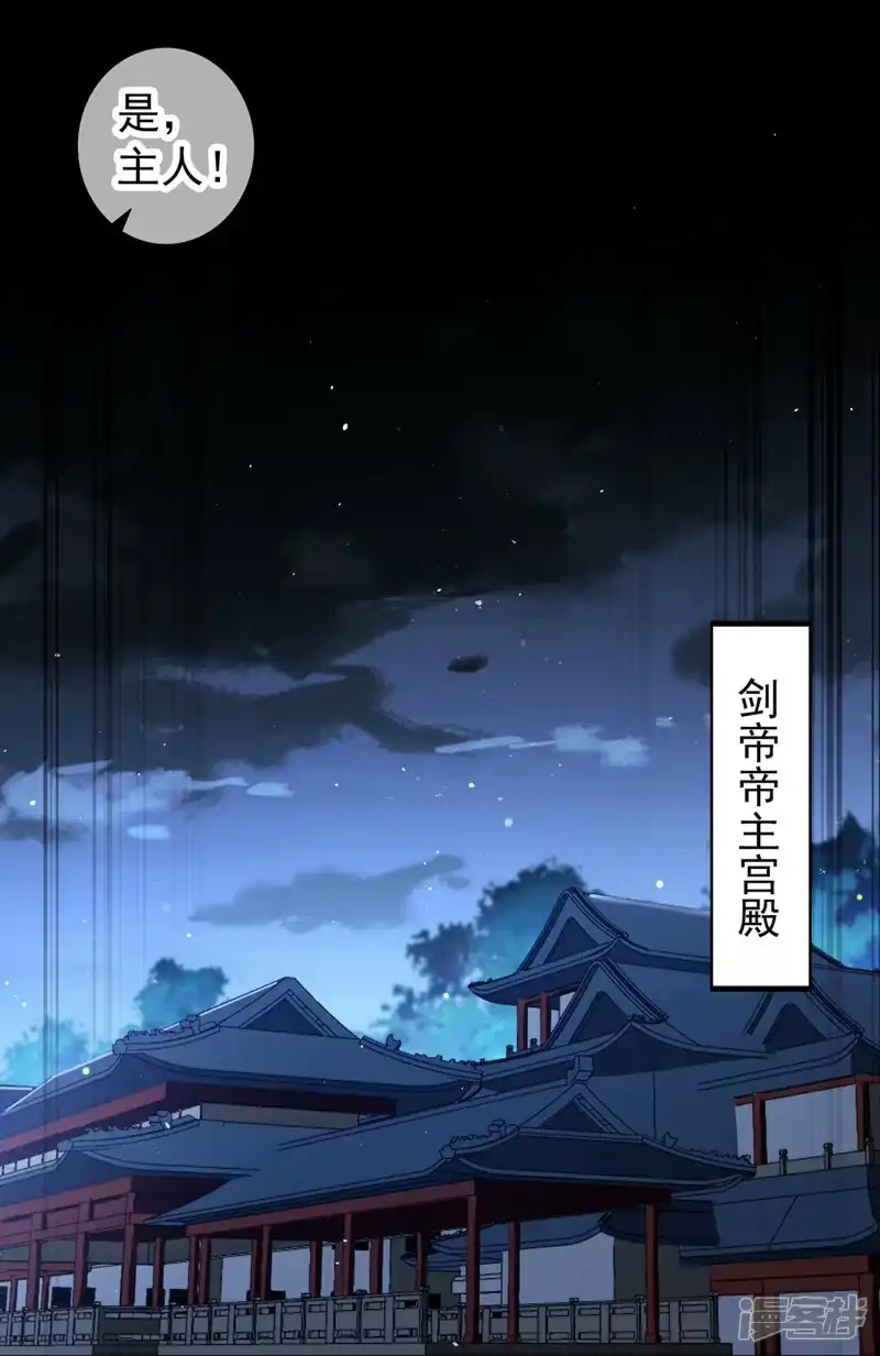 我被困在同一天十万年_h  第257话 替我死一次吧！ 第16页