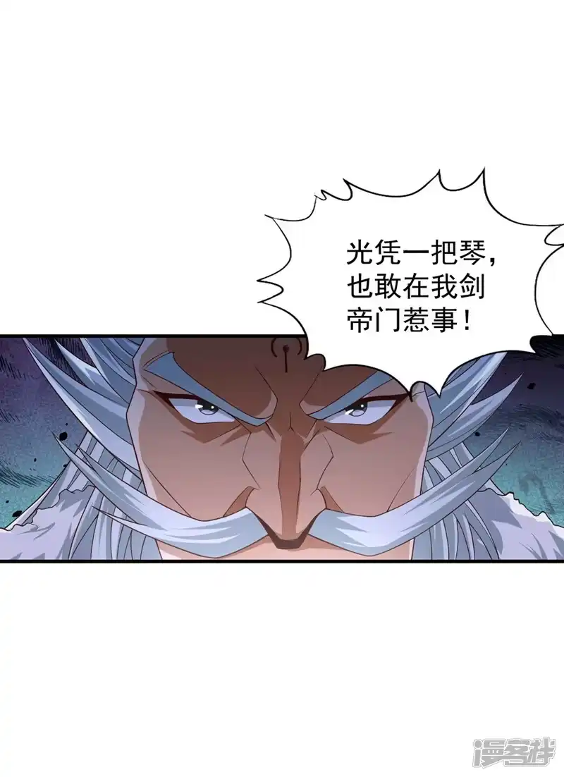 我被困在同一天十万年_h  第257话 替我死一次吧！ 第30页