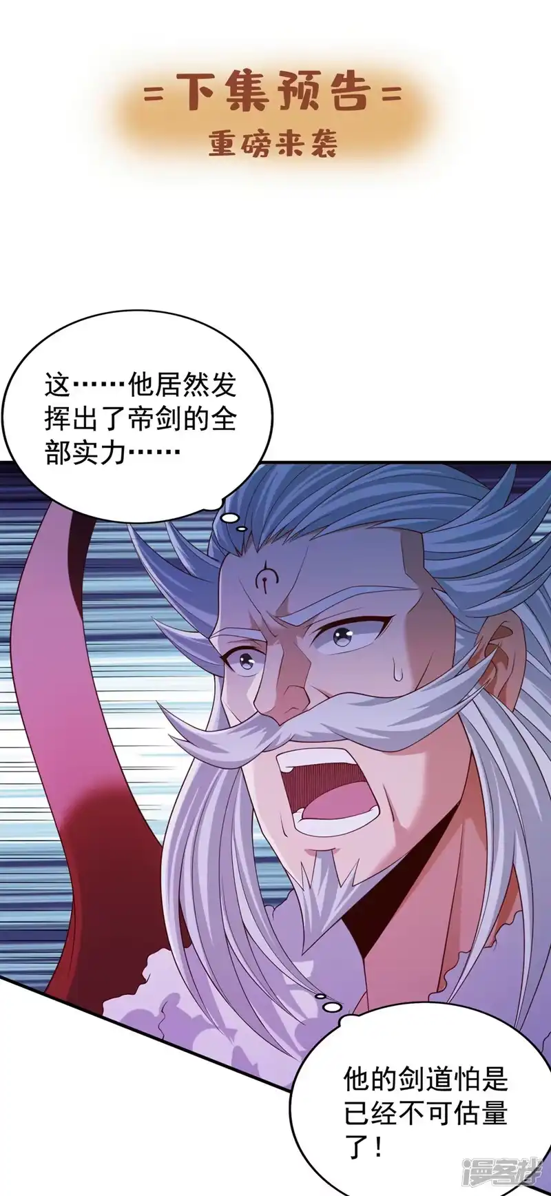 我被困在同一天十万年_h  第257话 替我死一次吧！ 第35页