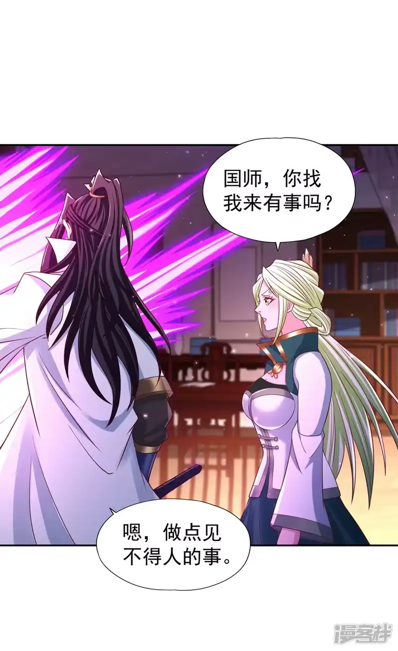 我被困在同一天十万年_h  第257话 替我死一次吧！ 第9页