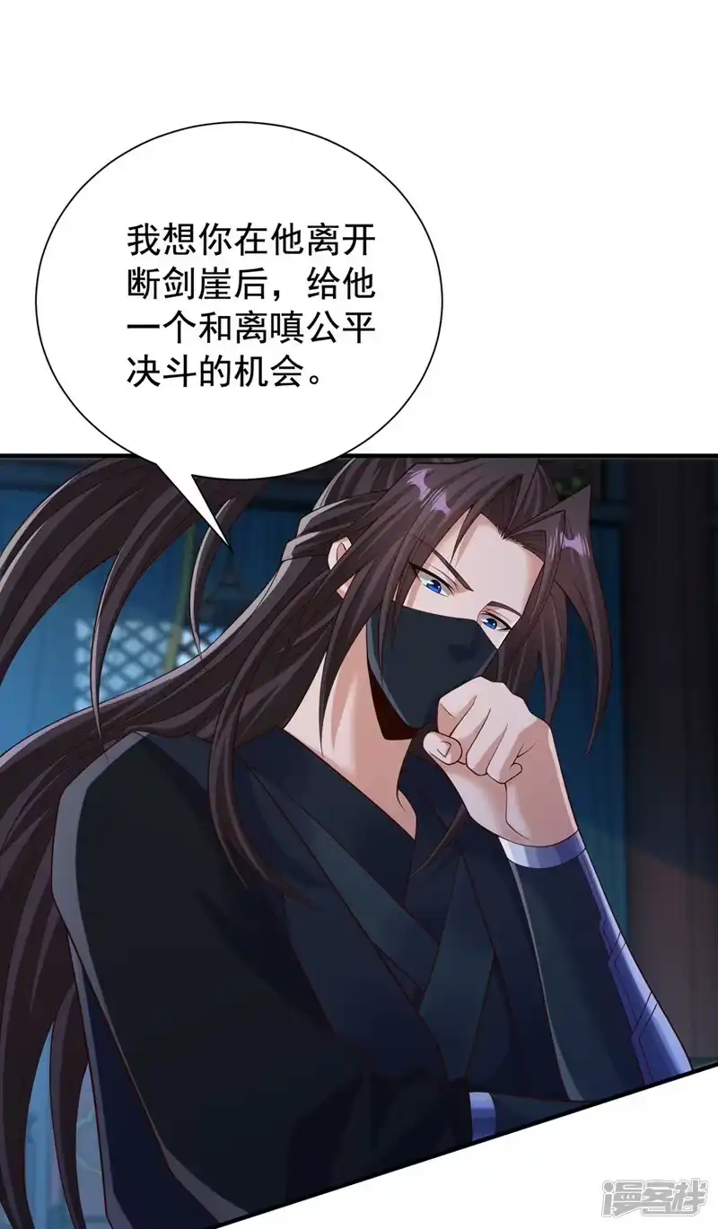 我被困在同一天十万年_h  第258话 我现在有资格了吗？ 第11页