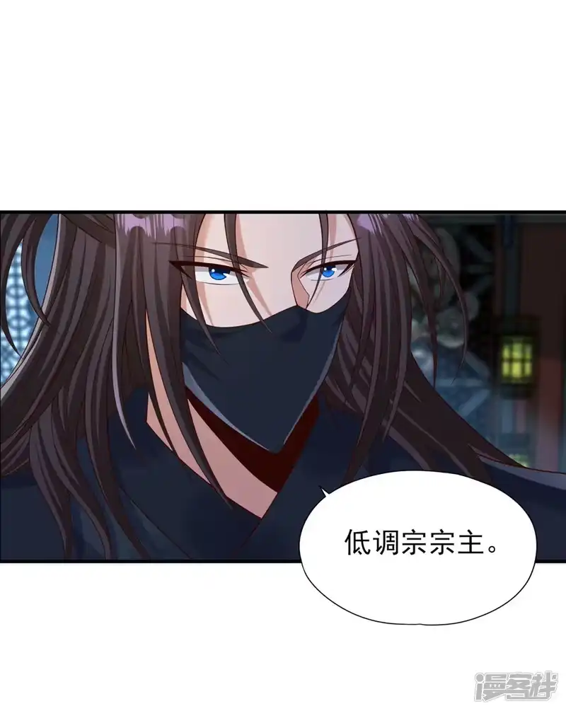 我被困在同一天十万年_h  第258话 我现在有资格了吗？ 第14页
