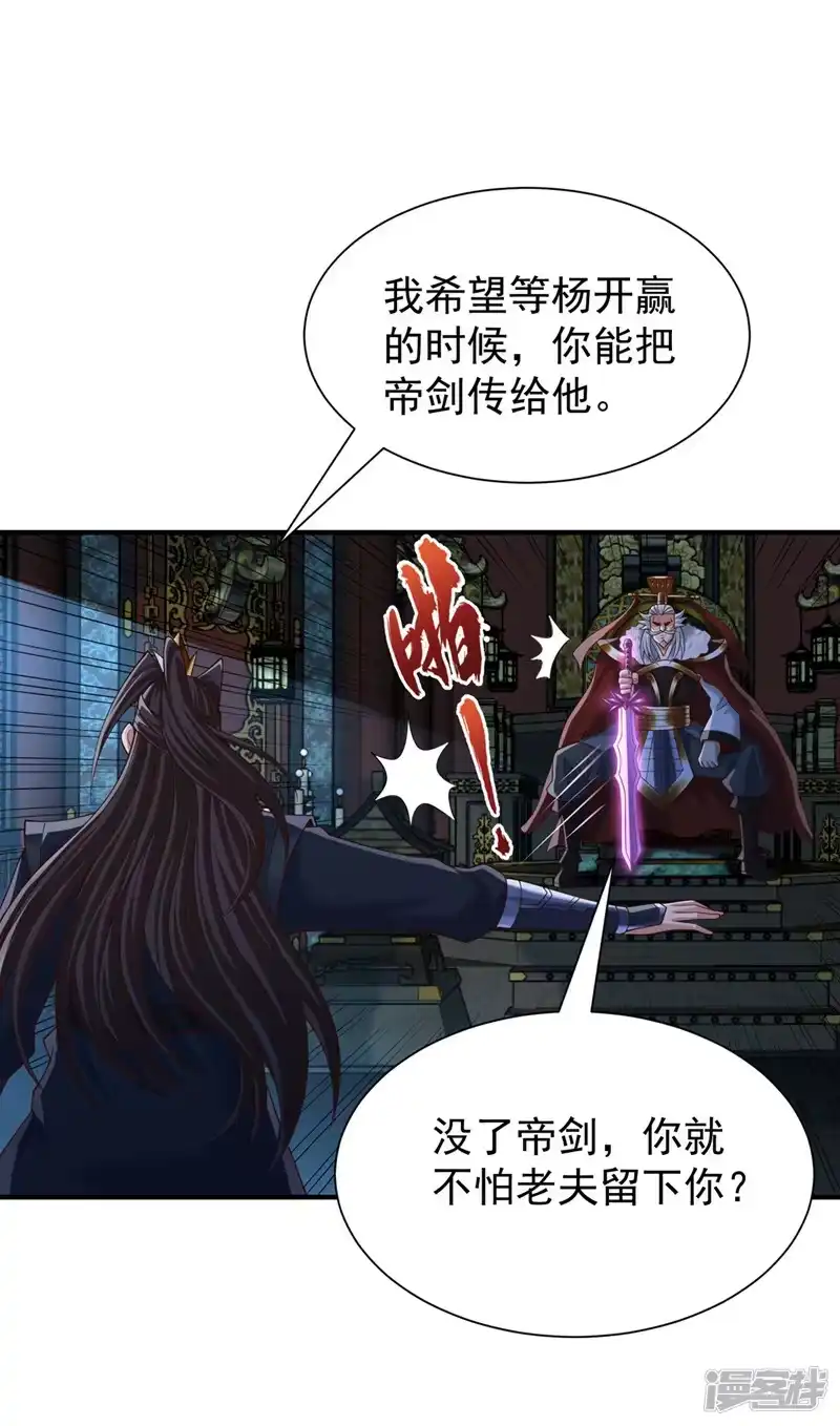 我被困在同一天十万年_h  第258话 我现在有资格了吗？ 第16页
