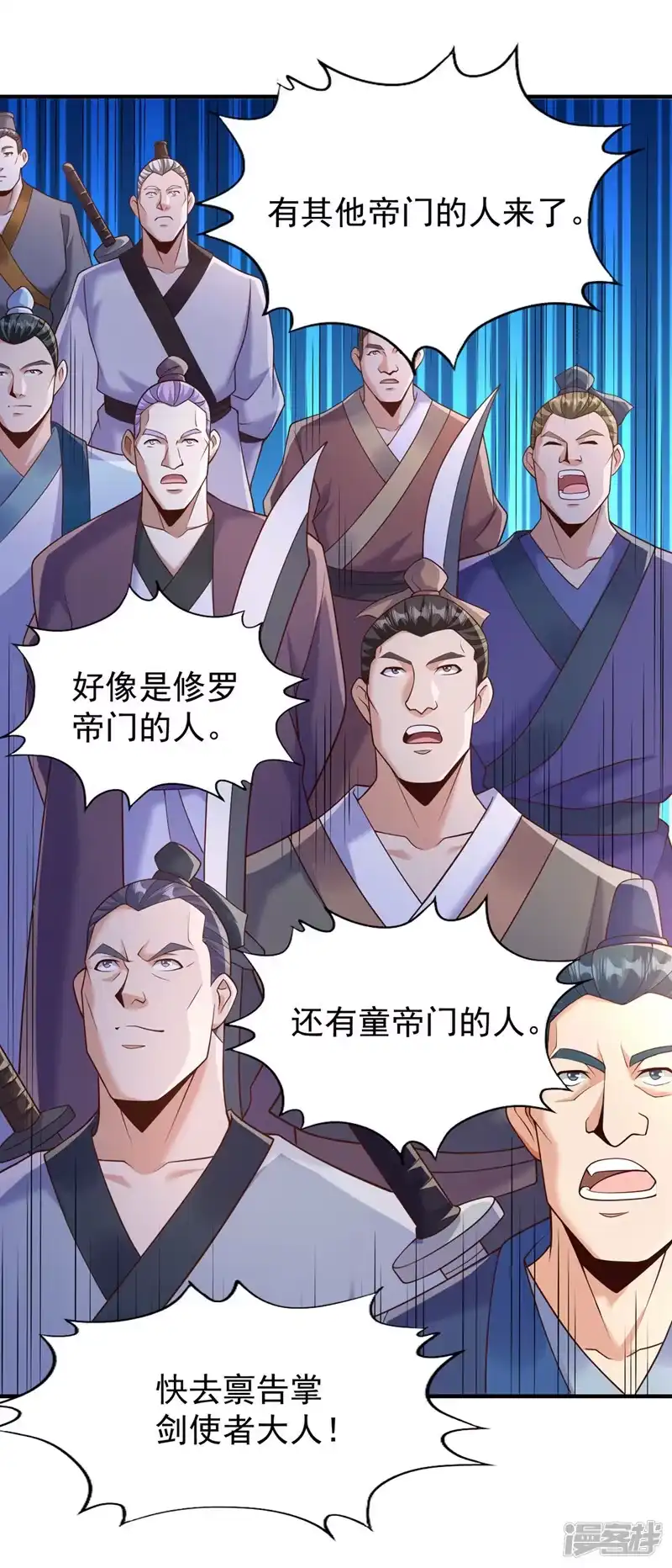 我被困在同一天十万年_h  第258话 我现在有资格了吗？ 第20页