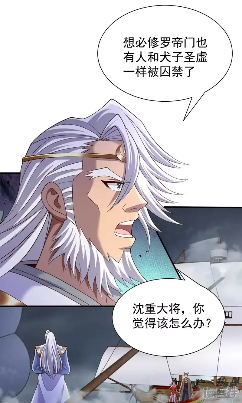 我被困在同一天十万年_h  第258话 我现在有资格了吗？ 第23页