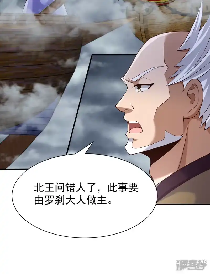 我被困在同一天十万年_h  第258话 我现在有资格了吗？ 第24页