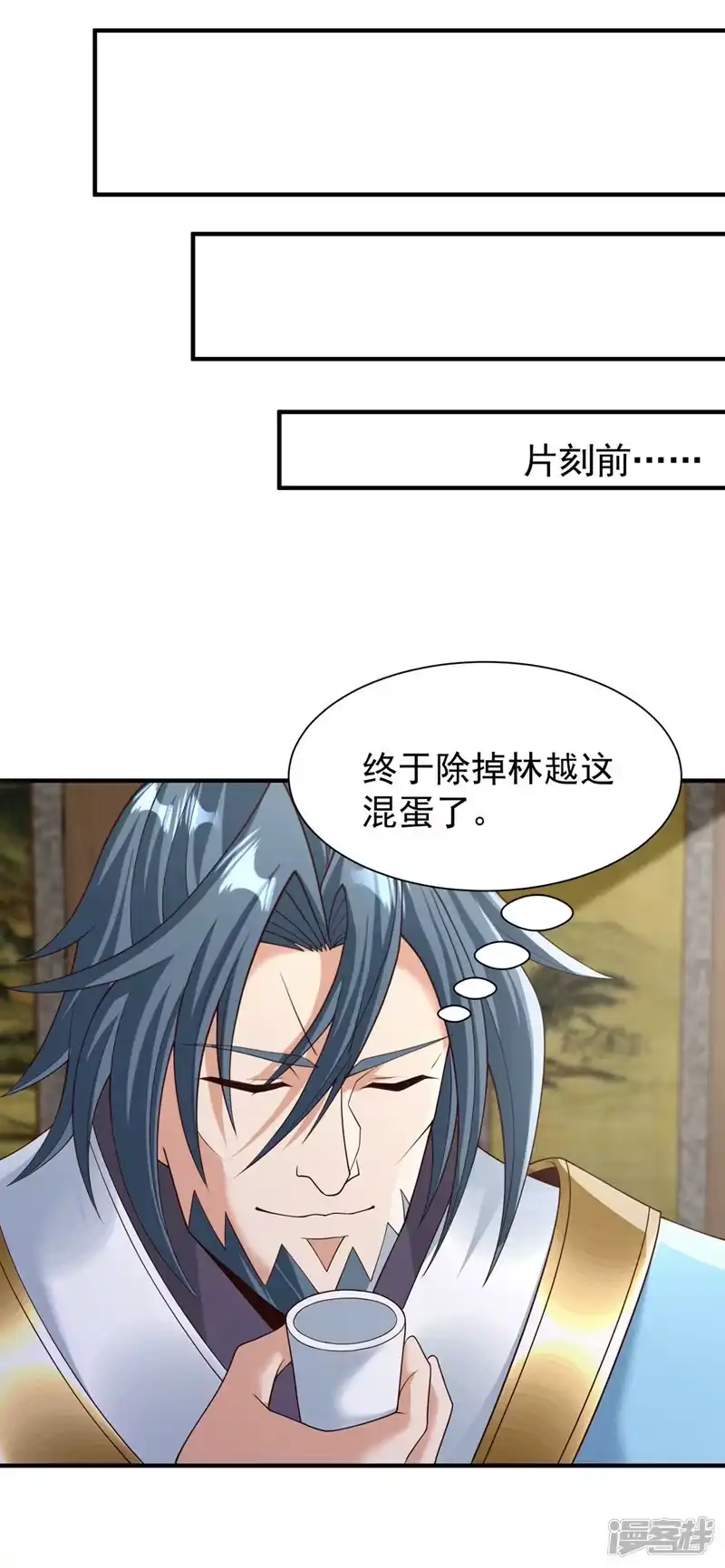 我被困在同一天十万年_h  第258话 我现在有资格了吗？ 第29页