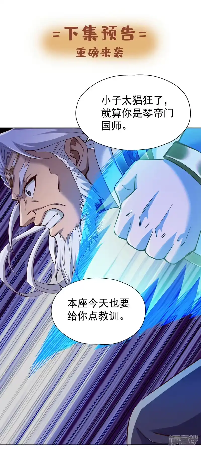 我被困在同一天十万年_h  第258话 我现在有资格了吗？ 第37页