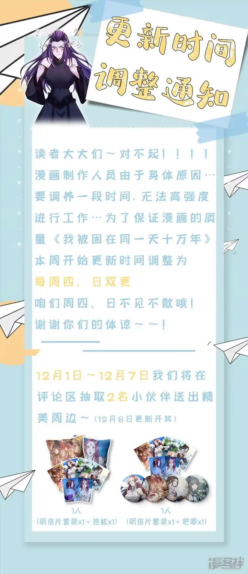 我被困在同一天十万年_h  第258话 我现在有资格了吗？ 第39页