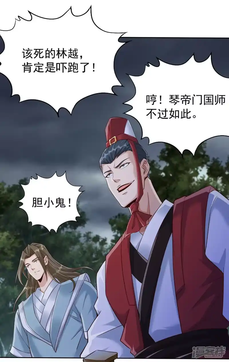 我被困在同一天十万年_h  第259话 怎么…不来杀我吗？ 第11页