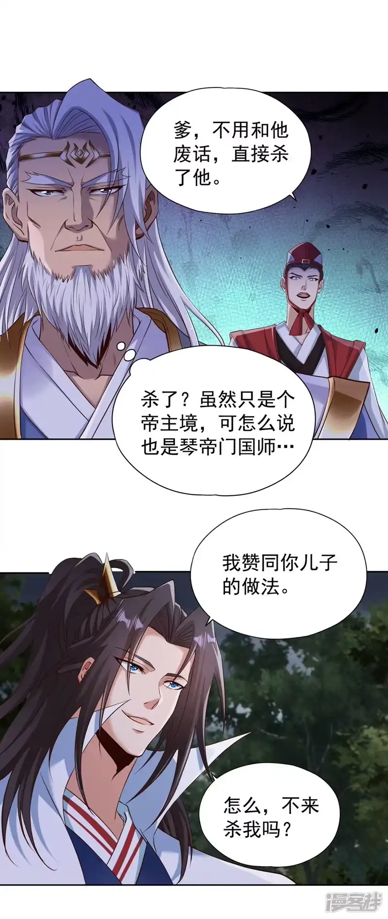 我被困在同一天十万年_h  第259话 怎么…不来杀我吗？ 第17页