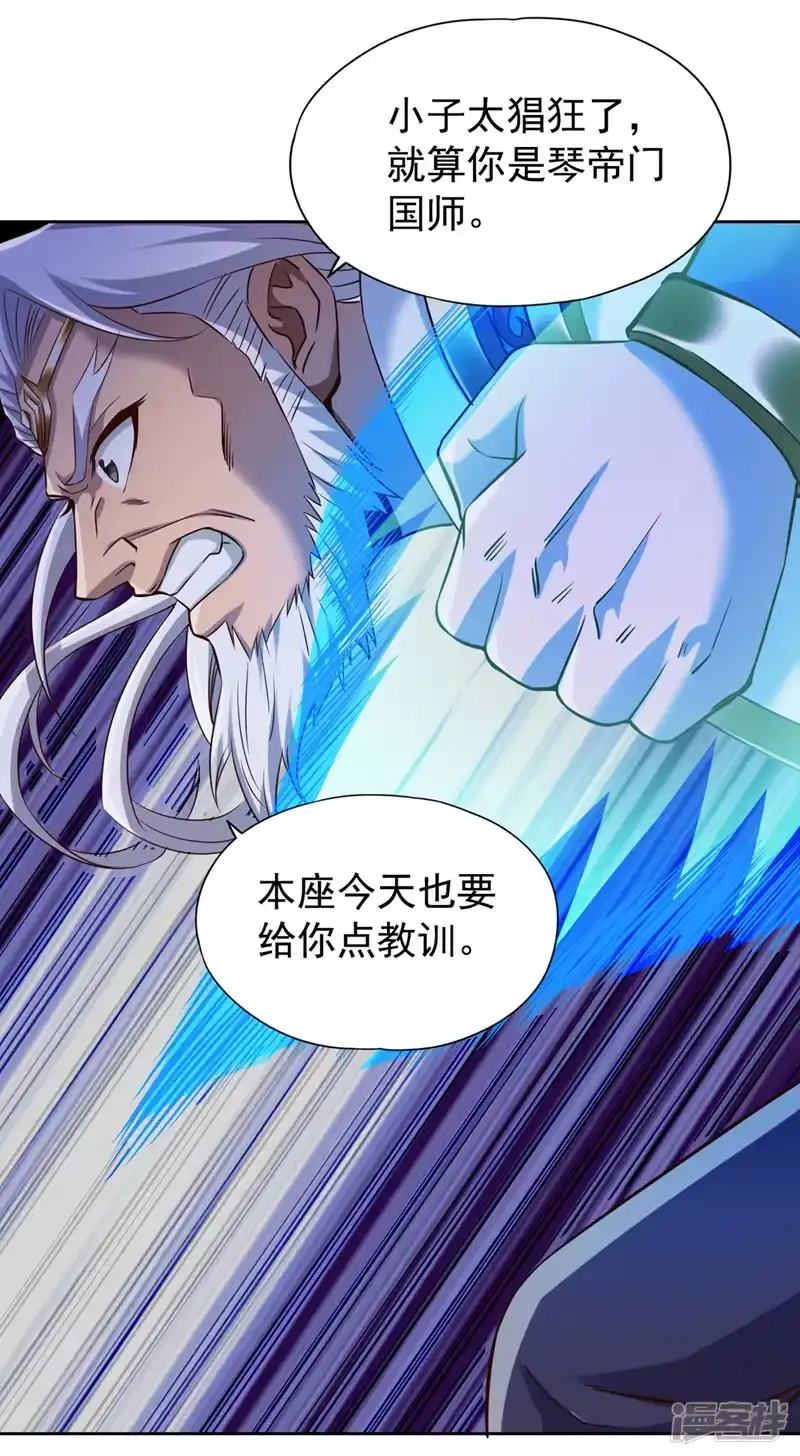 我被困在同一天十万年_h  第259话 怎么…不来杀我吗？ 第18页