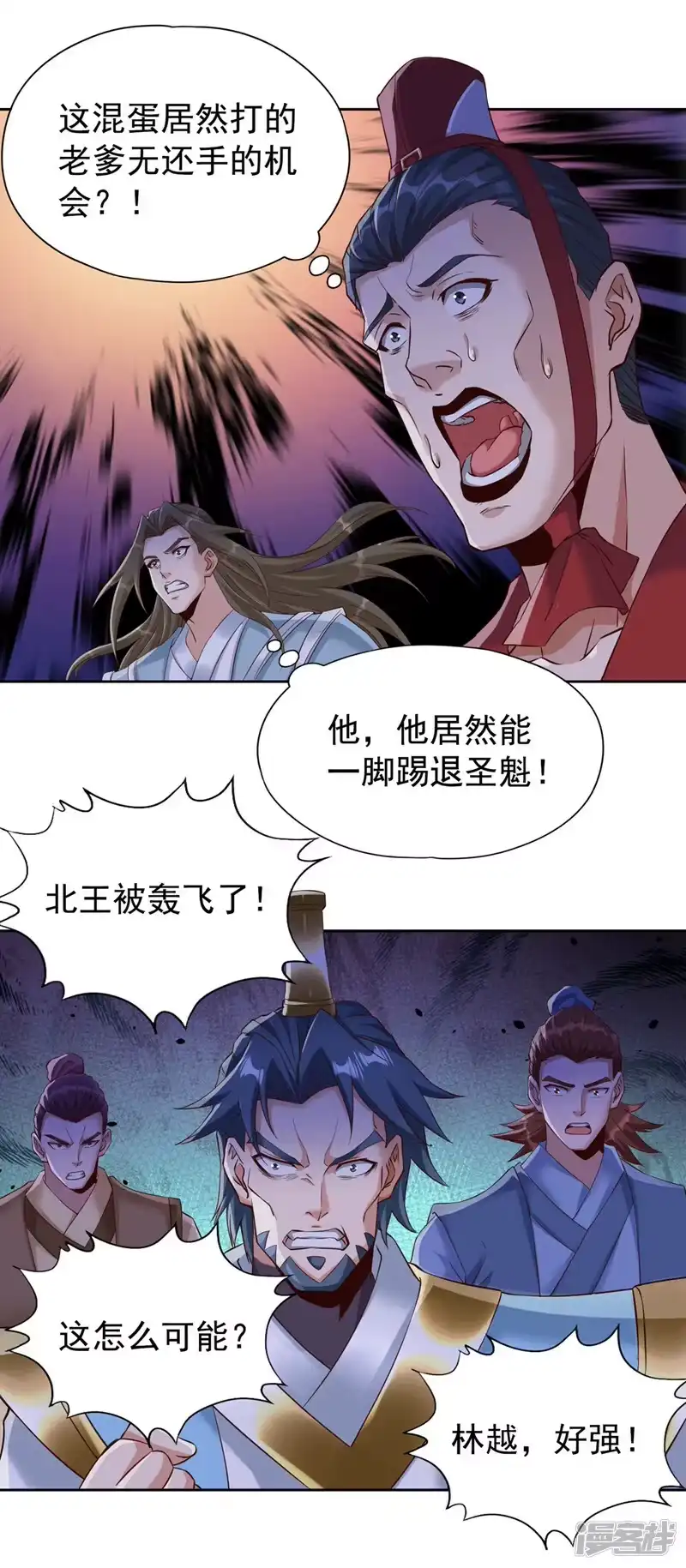 我被困在同一天十万年_h  第259话 怎么…不来杀我吗？ 第27页