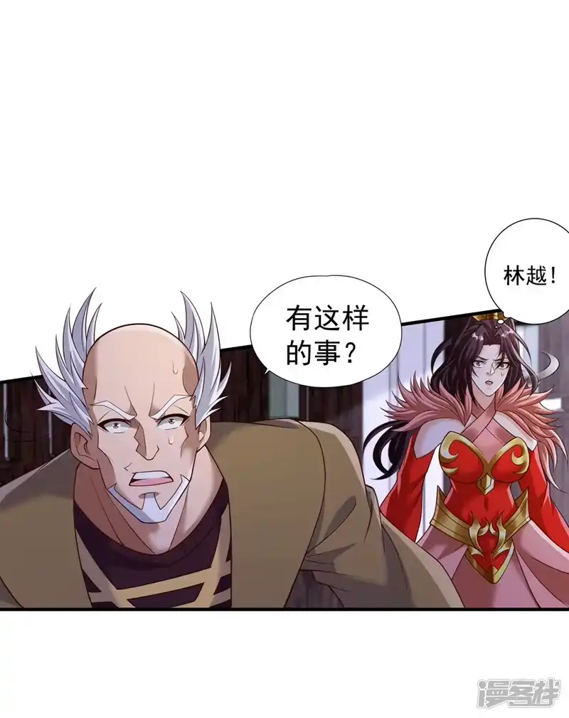 我被困在同一天十万年_h  第259话 怎么…不来杀我吗？ 第3页