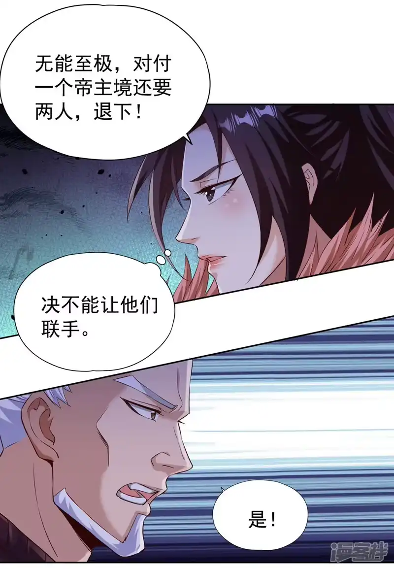 我被困在同一天十万年_h  第259话 怎么…不来杀我吗？ 第34页