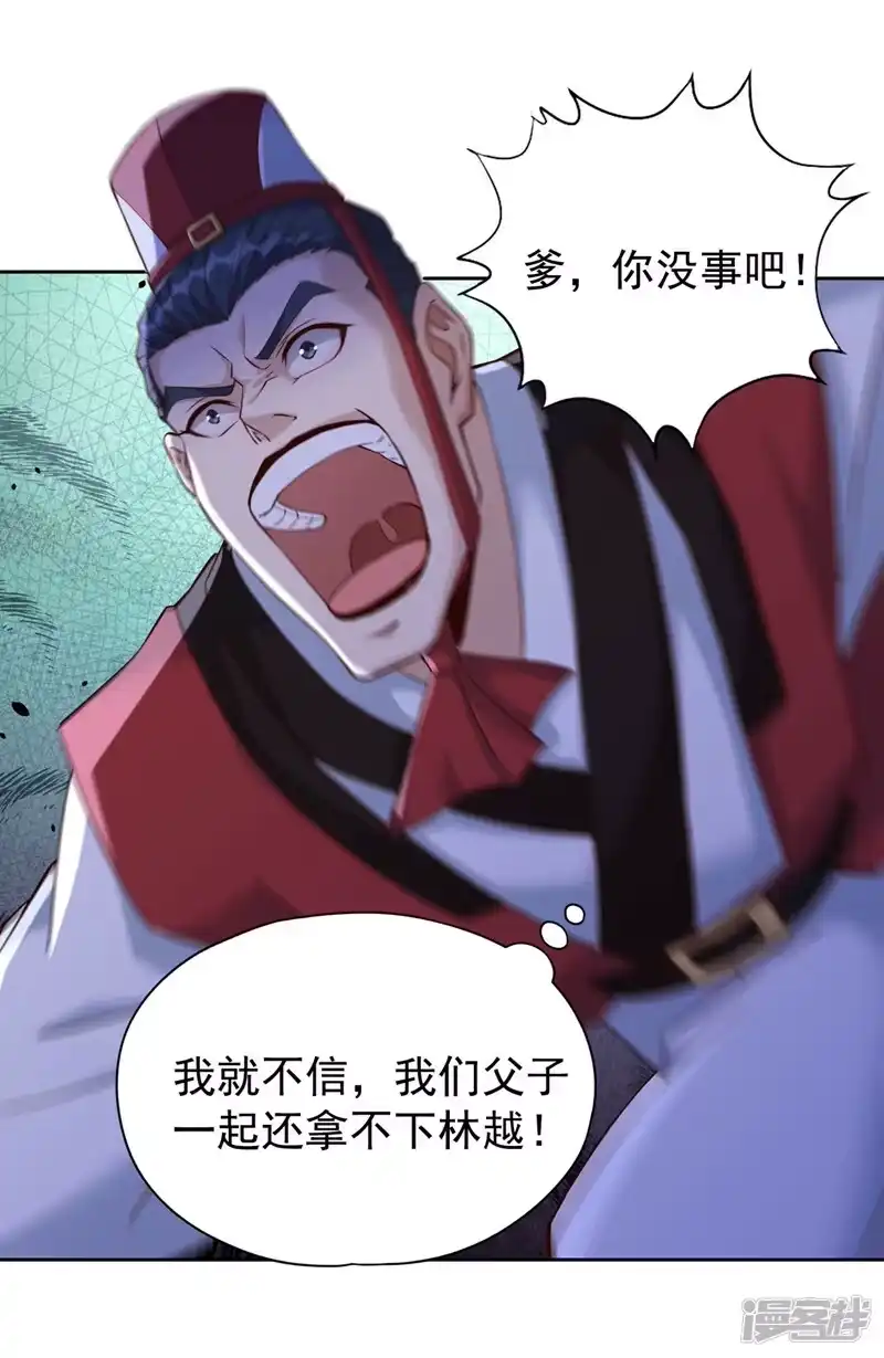 我被困在同一天十万年_h  第259话 怎么…不来杀我吗？ 第35页