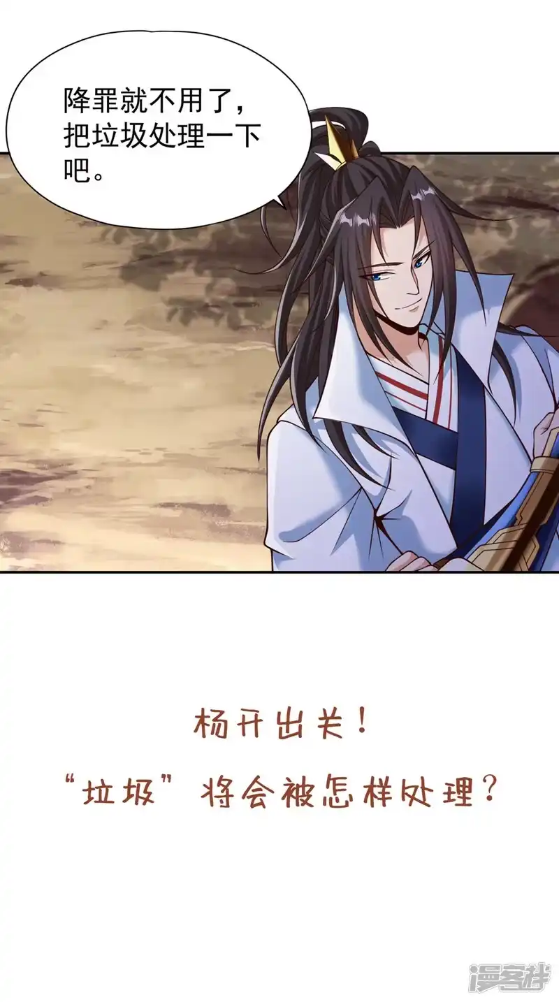 我被困在同一天十万年_h  第259话 怎么…不来杀我吗？ 第38页