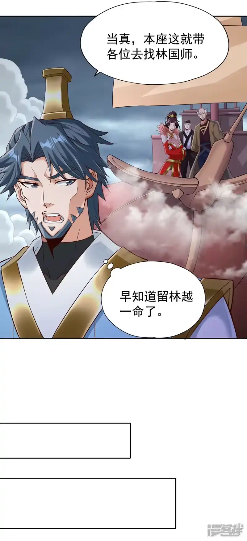 我被困在同一天十万年_h  第259话 怎么…不来杀我吗？ 第7页