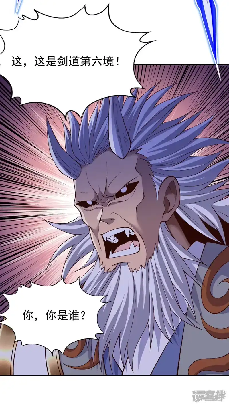 我被困在同一天十万年_h  第260话 把垃圾清理一下！ 第11页