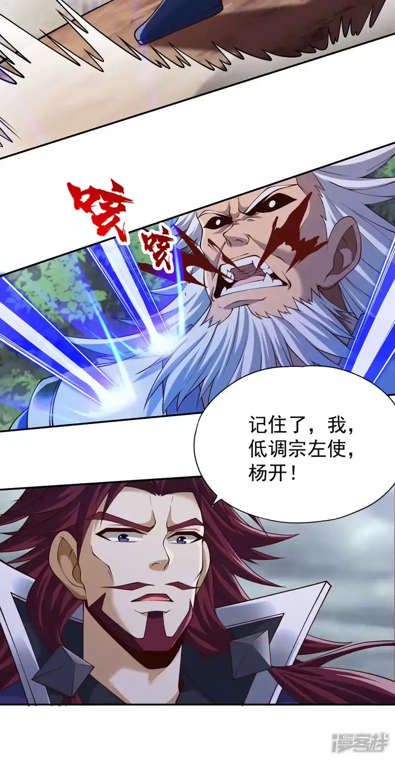 我被困在同一天十万年_h  第260话 把垃圾清理一下！ 第13页
