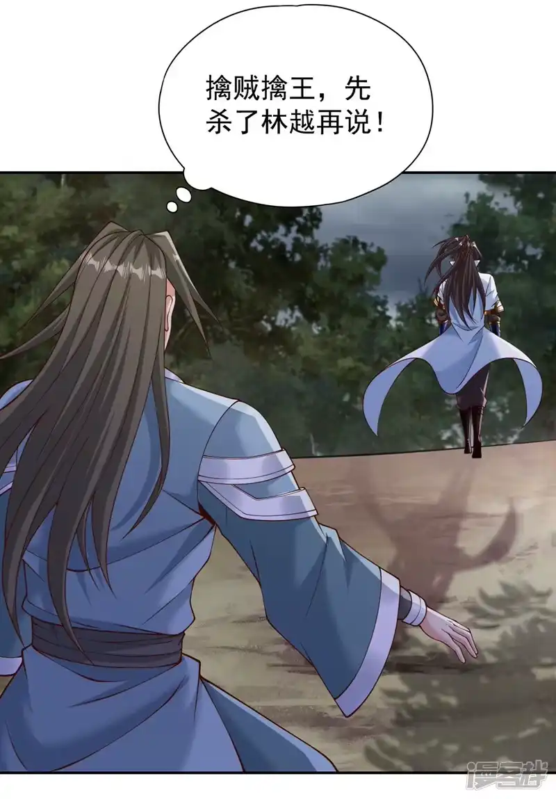 我被困在同一天十万年_h  第260话 把垃圾清理一下！ 第21页