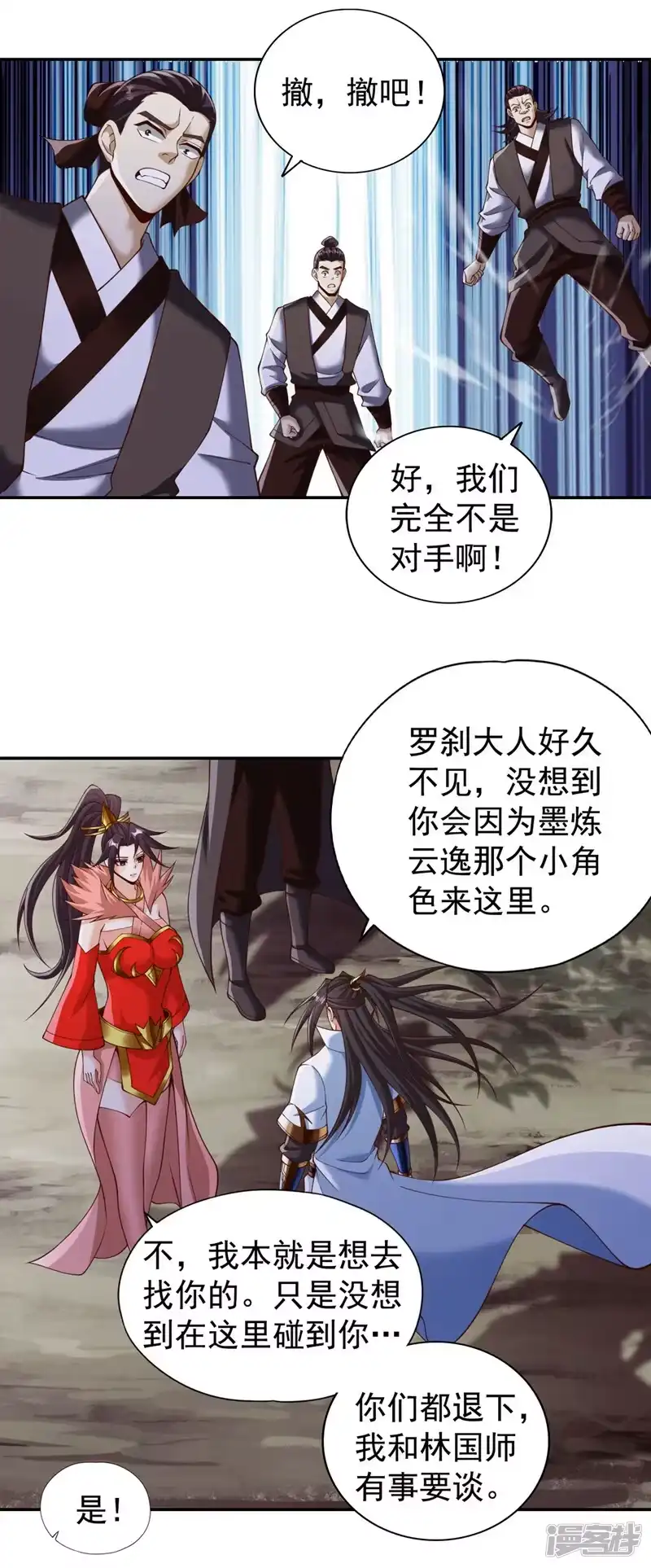 我被困在同一天十万年_h  第260话 把垃圾清理一下！ 第27页