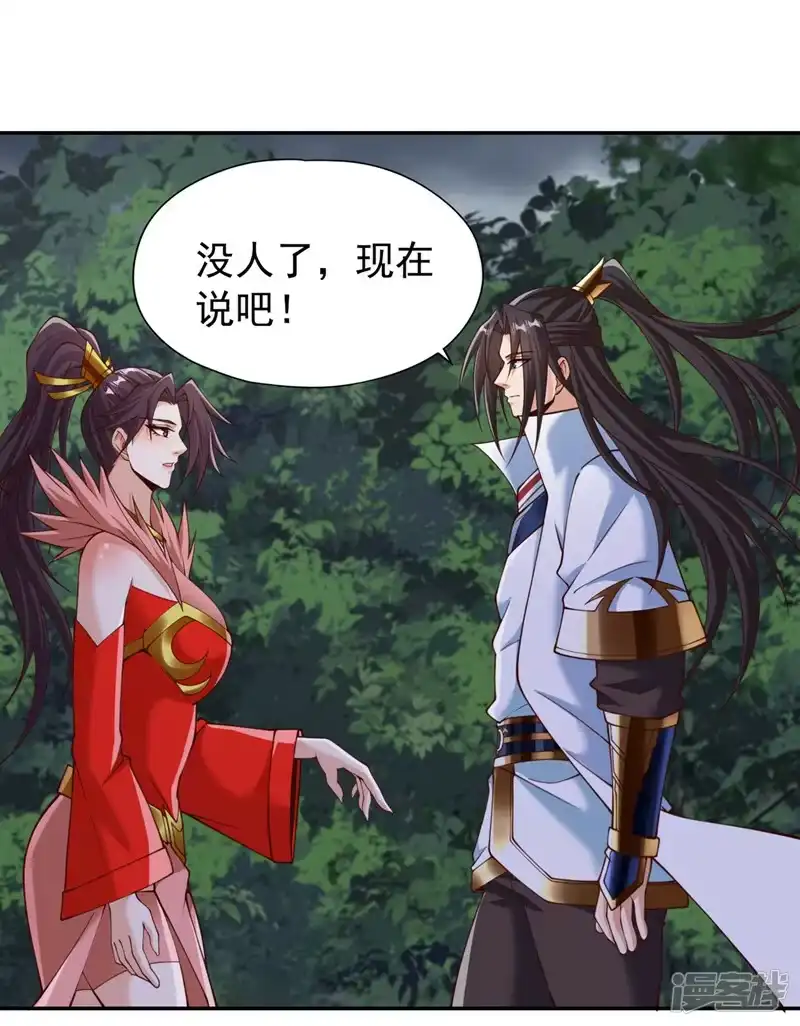 我被困在同一天十万年_h  第260话 把垃圾清理一下！ 第29页