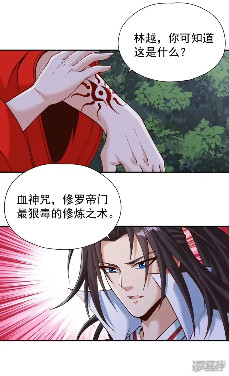 我被困在同一天十万年_h  第260话 把垃圾清理一下！ 第30页