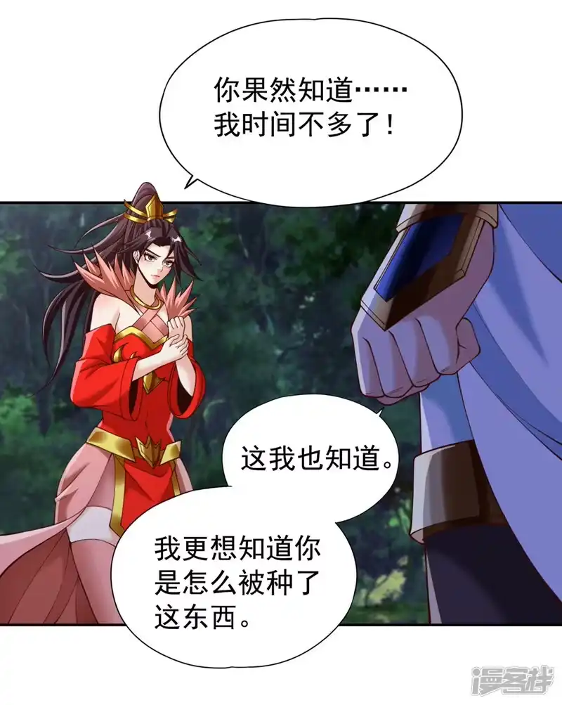 我被困在同一天十万年_h  第260话 把垃圾清理一下！ 第31页