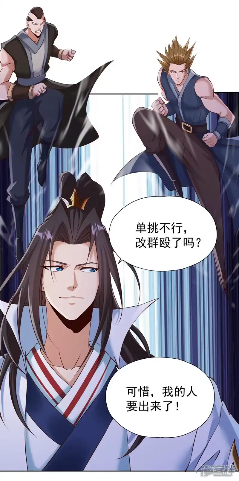 我被困在同一天十万年_h  第260话 把垃圾清理一下！ 第4页