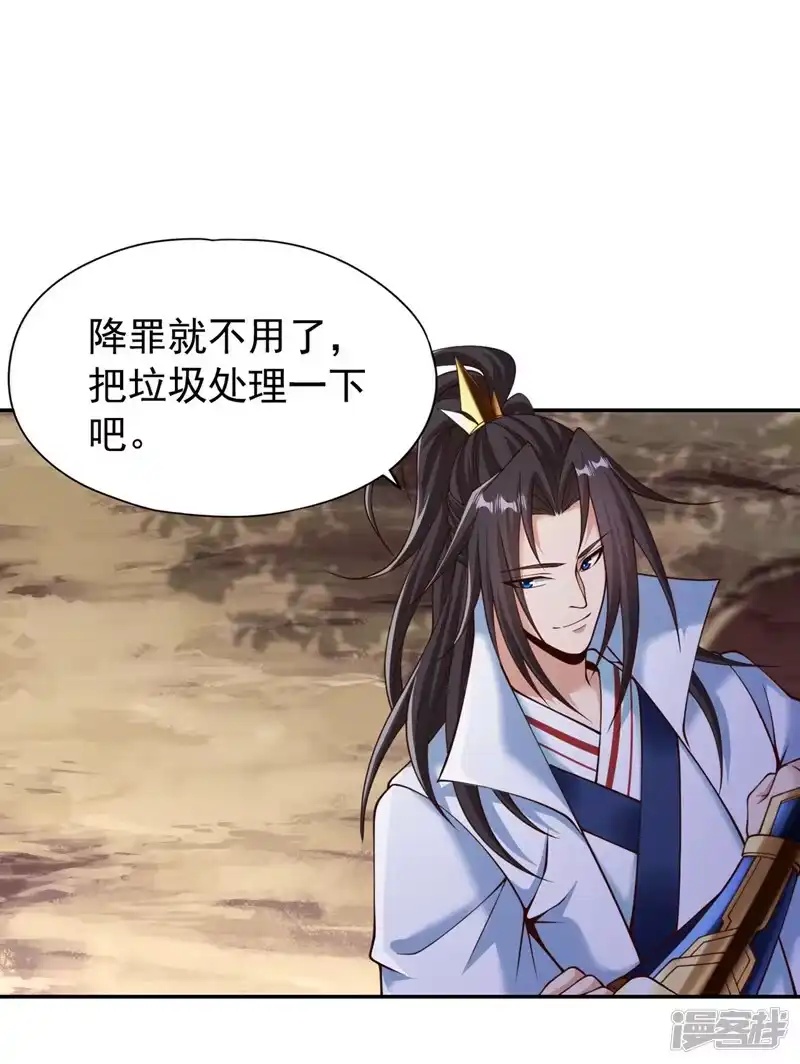 我被困在同一天十万年_h  第260话 把垃圾清理一下！ 第9页