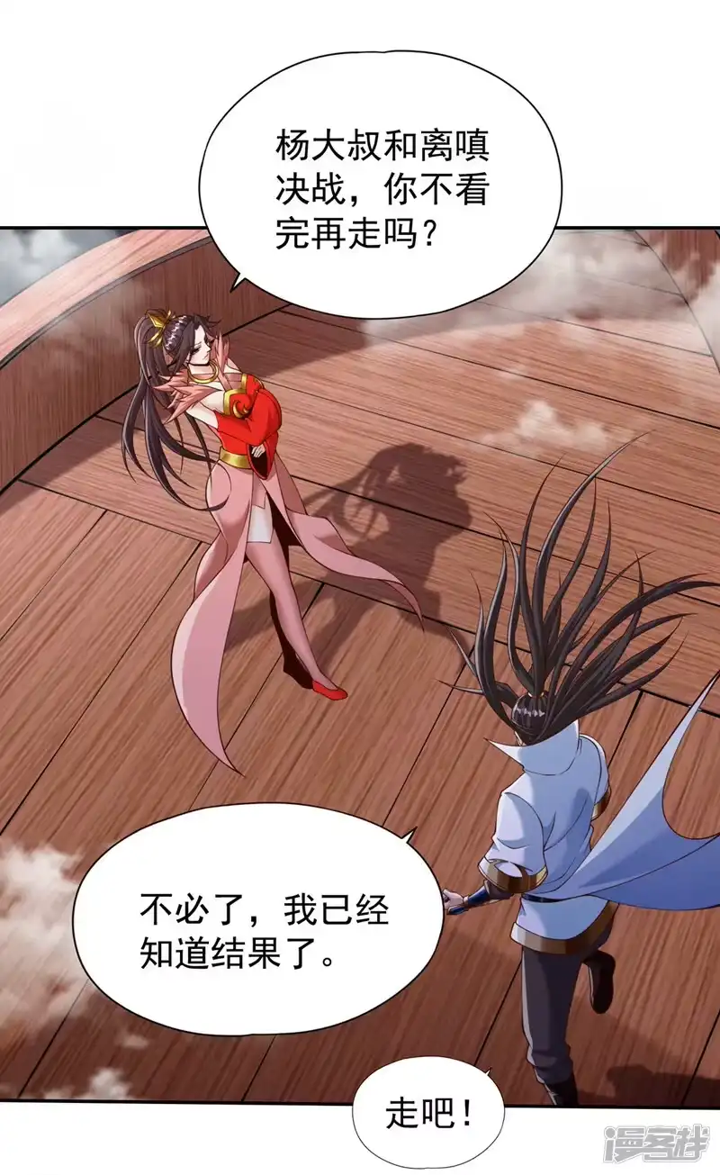 我被困在同一天十万年_h  第261话 他是让你们都去死！ 第19页