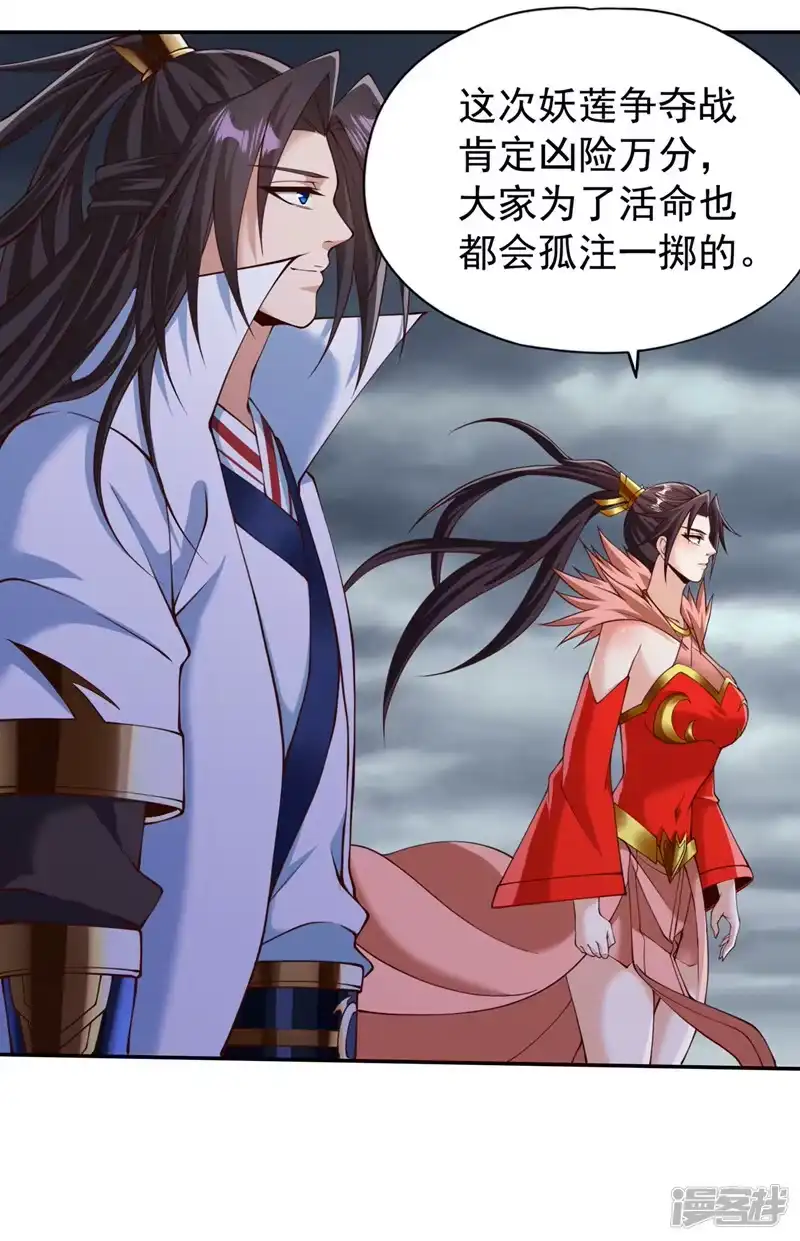 我被困在同一天十万年_h  第261话 他是让你们都去死！ 第21页