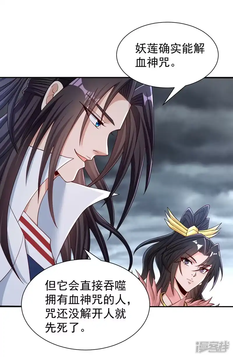我被困在同一天十万年_h  第261话 他是让你们都去死！ 第23页