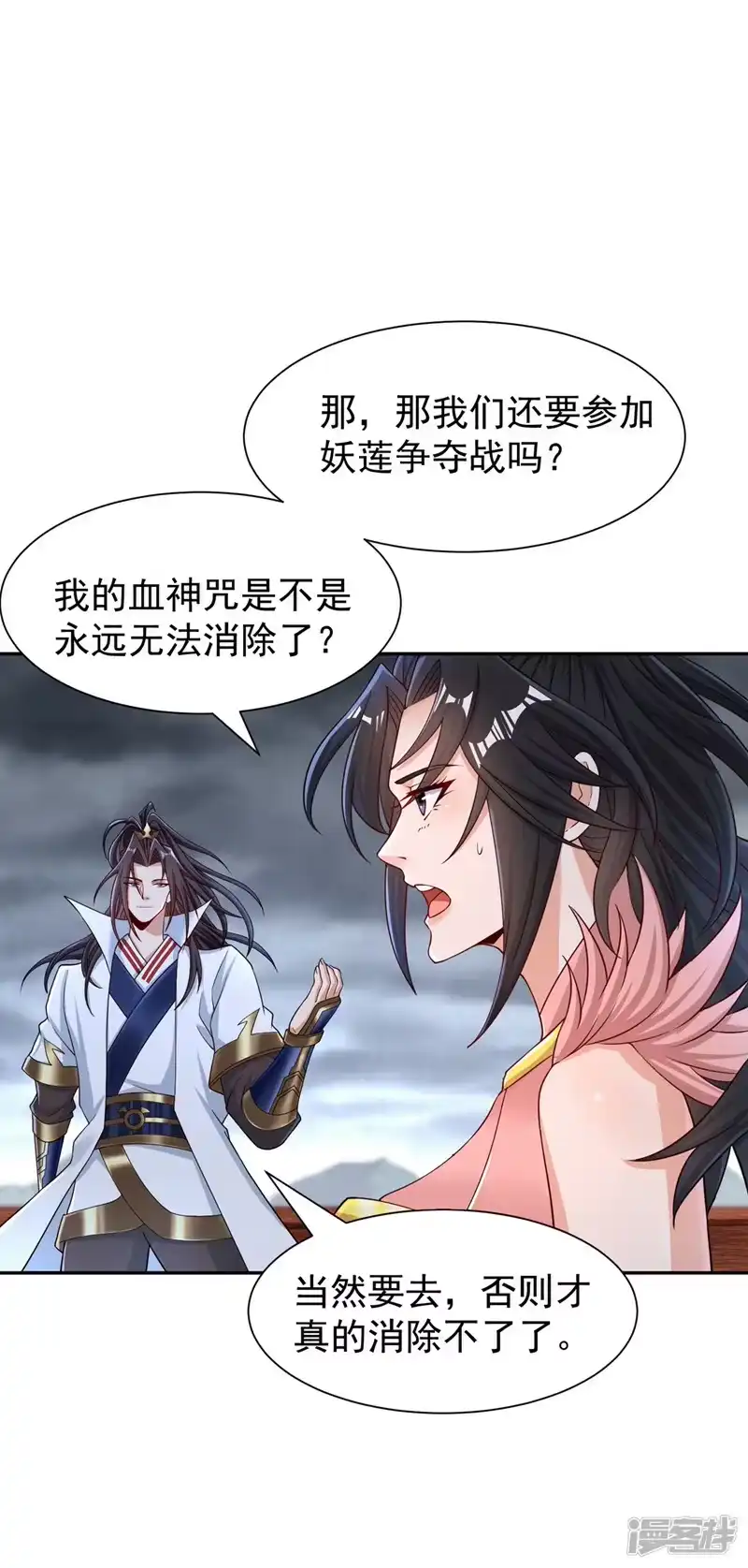 我被困在同一天十万年_h  第261话 他是让你们都去死！ 第26页