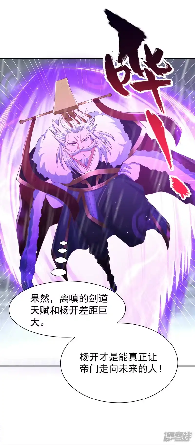 我被困在同一天十万年_h  第261话 他是让你们都去死！ 第32页
