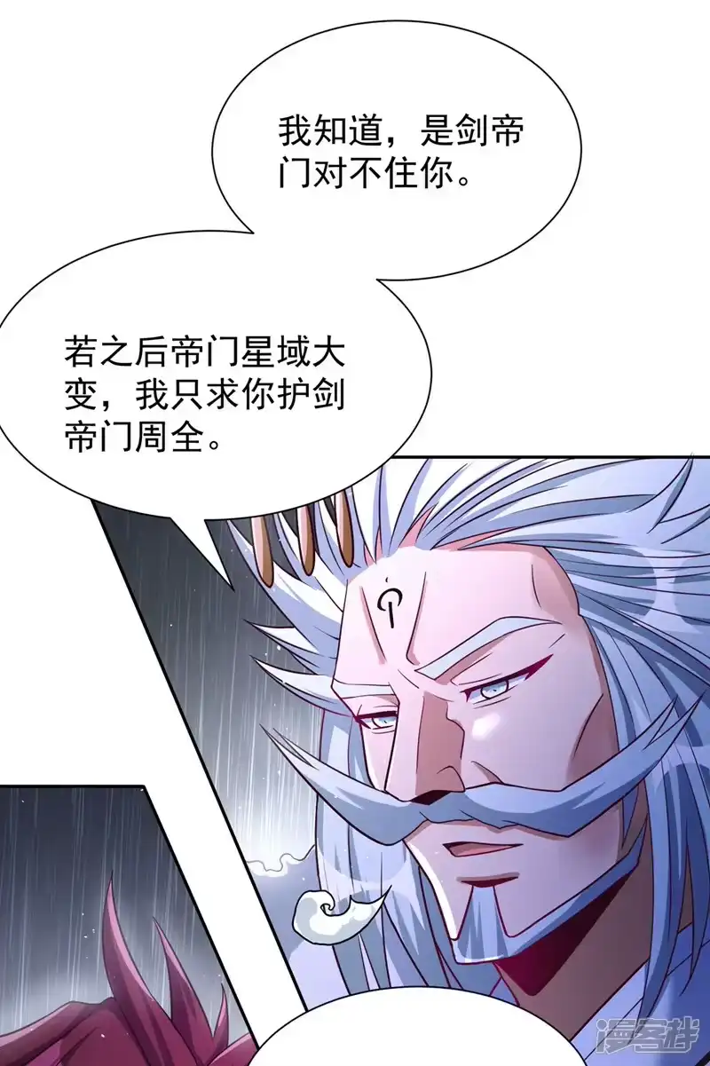 我被困在同一天十万年_h  第261话 他是让你们都去死！ 第35页
