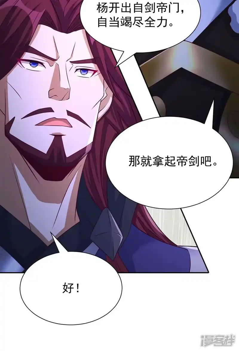 我被困在同一天十万年_h  第261话 他是让你们都去死！ 第36页