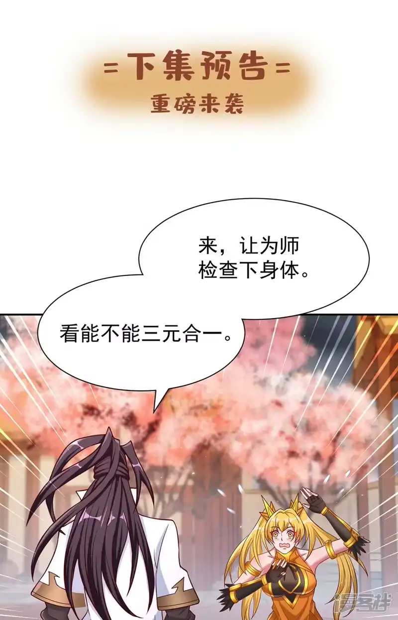我被困在同一天十万年_h  第261话 他是让你们都去死！ 第37页