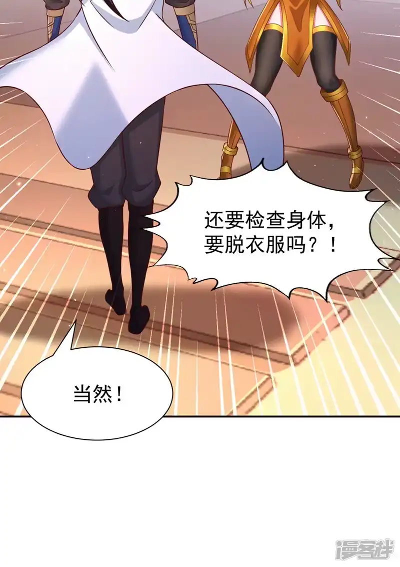 我被困在同一天十万年_h  第261话 他是让你们都去死！ 第38页