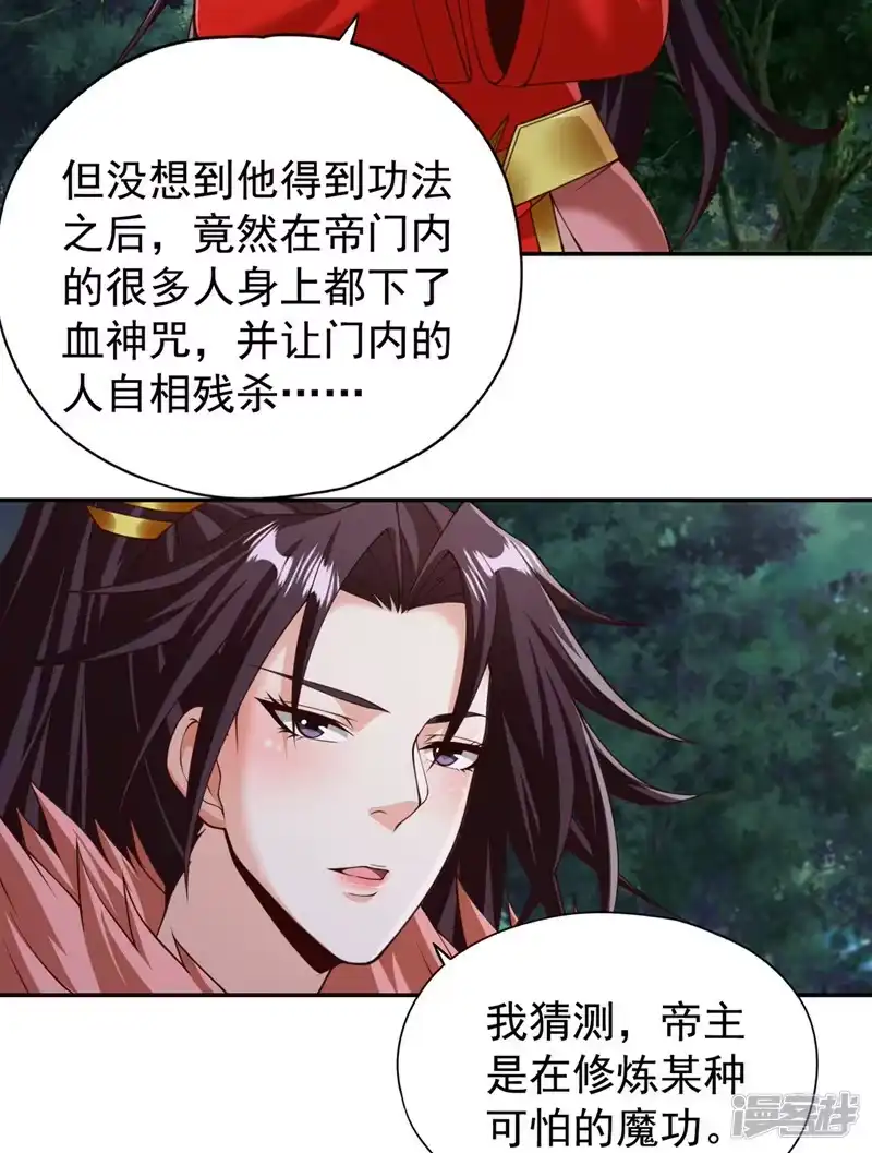我被困在同一天十万年_h  第261话 他是让你们都去死！ 第4页