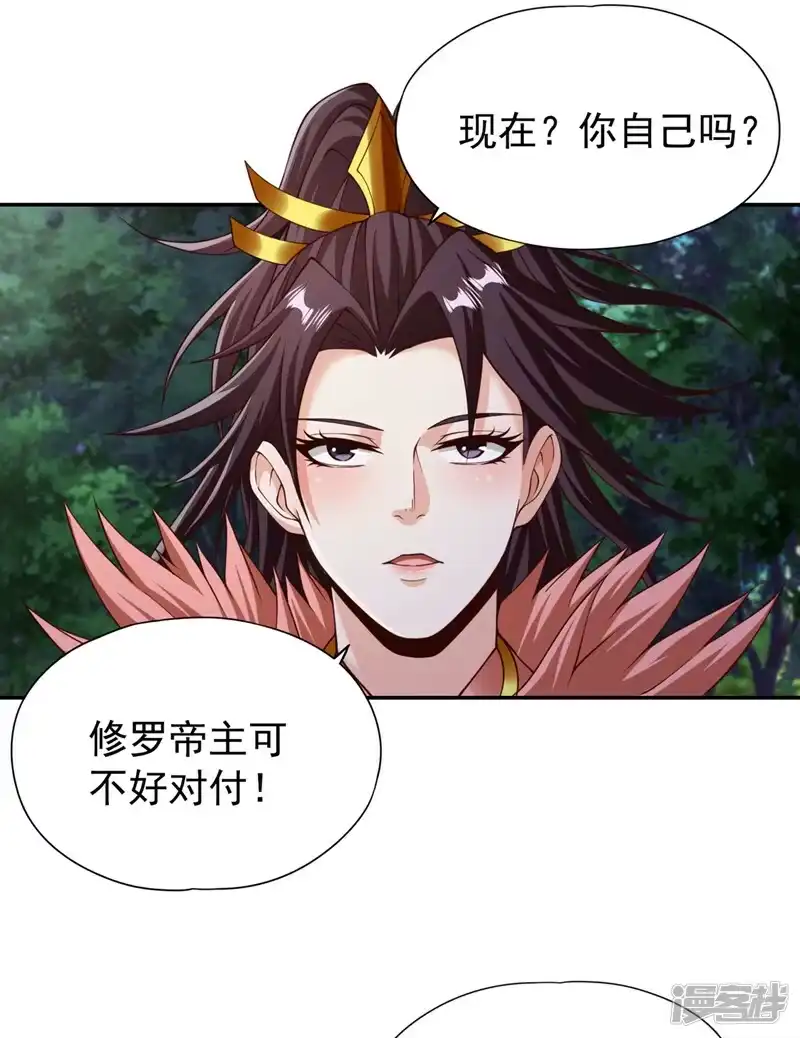 我被困在同一天十万年_h  第261话 他是让你们都去死！ 第8页
