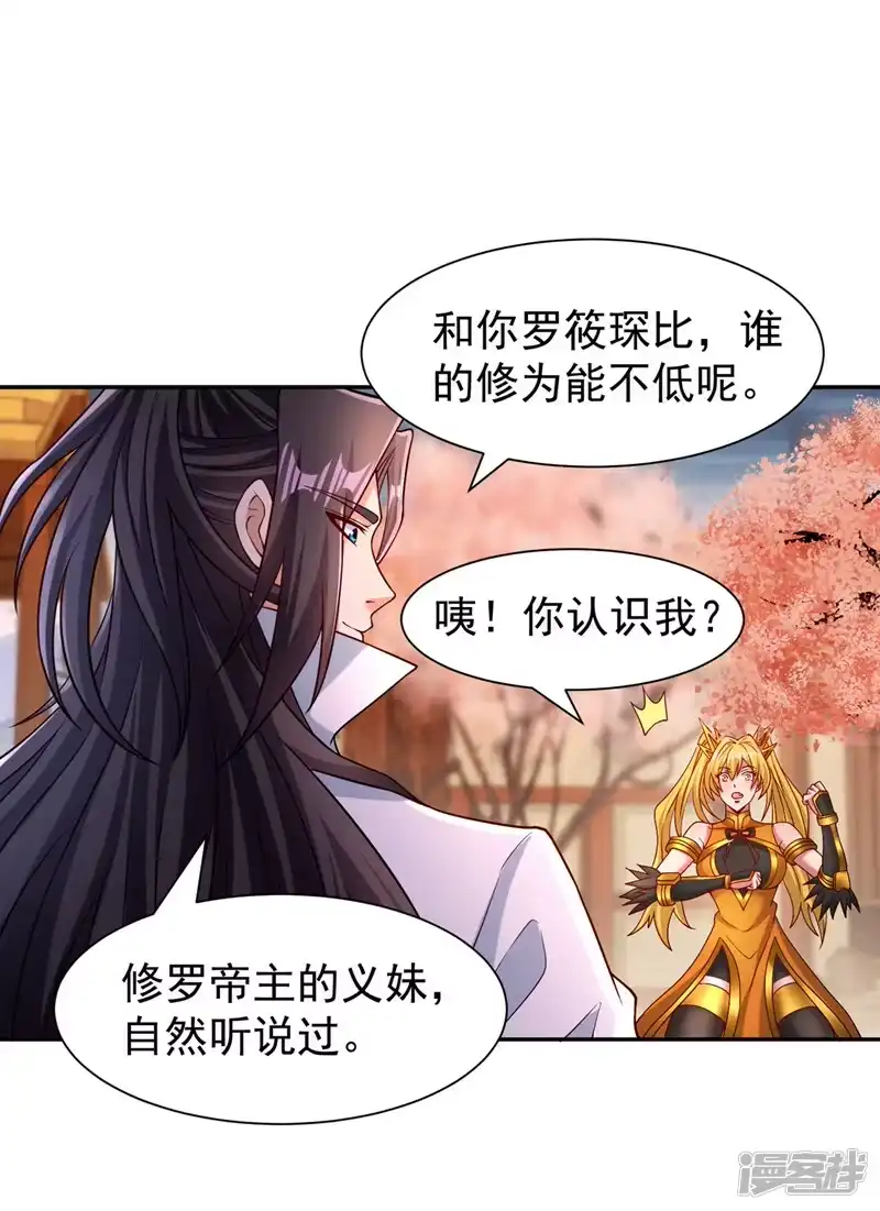 我被困在同一天十万年_h  第262话 让为师检查下身体~ 第13页