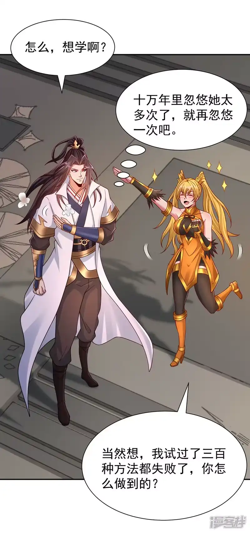 我被困在同一天十万年_h  第262话 让为师检查下身体~ 第23页