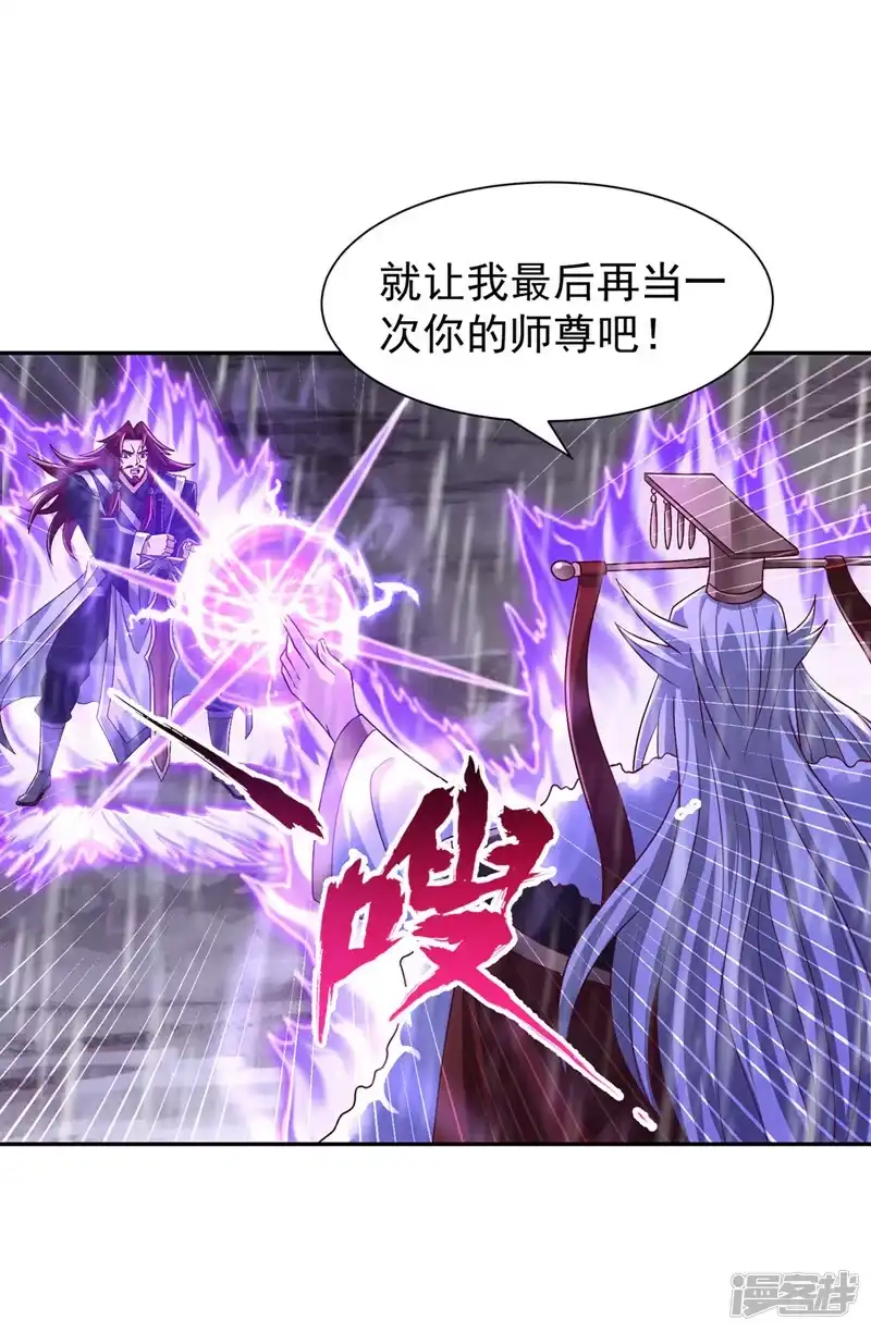 我被困在同一天十万年_h  第262话 让为师检查下身体~ 第3页